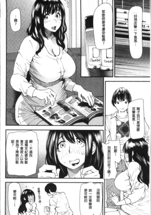 Yoromeki. | 紅杏出牆。 Page #91