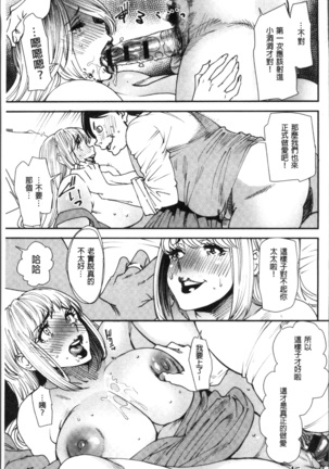 Yoromeki. | 紅杏出牆。 Page #140