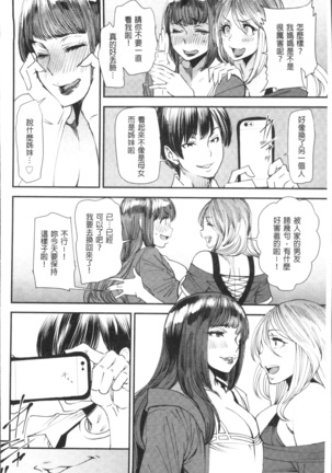 Yoromeki. | 紅杏出牆。 Page #97