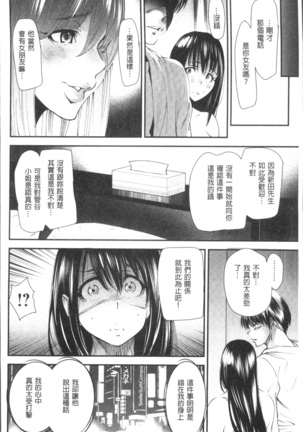 Yoromeki. | 紅杏出牆。 Page #65