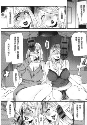 Yoromeki. | 紅杏出牆。 Page #136