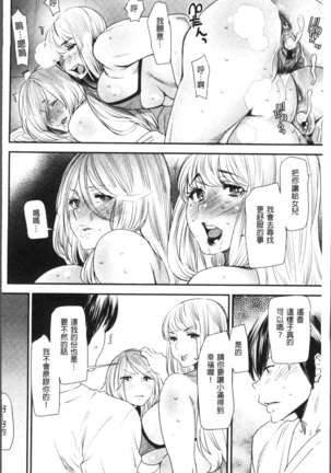 Yoromeki. | 紅杏出牆。 Page #189