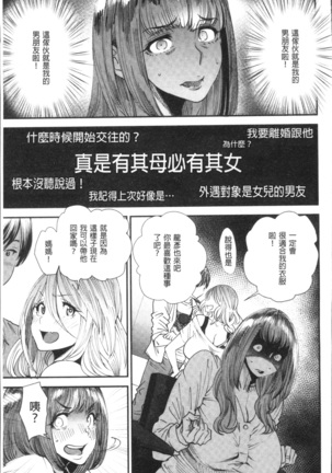 Yoromeki. | 紅杏出牆。 Page #94