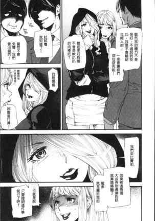 Yoromeki. | 紅杏出牆。 Page #135