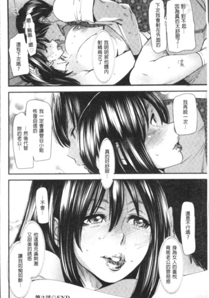 Yoromeki. | 紅杏出牆。 Page #43