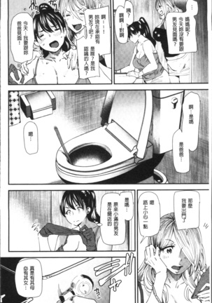 Yoromeki. | 紅杏出牆。 Page #71