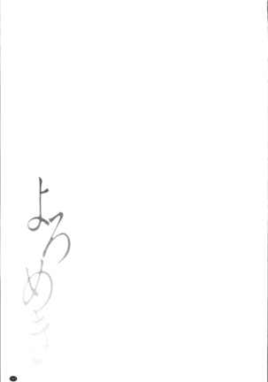 Yoromeki. | 紅杏出牆。 Page #170