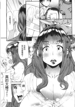Yoromeki. | 紅杏出牆。 Page #92