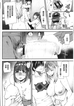 Yoromeki. | 紅杏出牆。 Page #111
