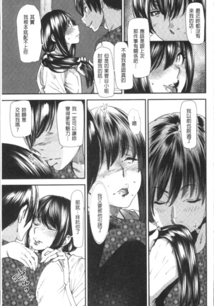 Yoromeki. | 紅杏出牆。 Page #34