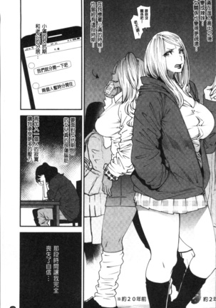 Yoromeki. | 紅杏出牆。 Page #108
