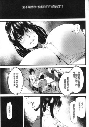 Yoromeki. | 紅杏出牆。 Page #88