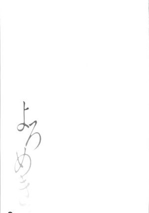 Yoromeki. | 紅杏出牆。 Page #86