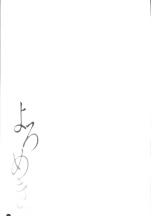 Yoromeki. | 紅杏出牆。 Page #44