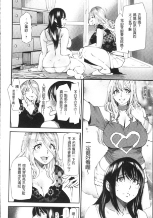 Yoromeki. | 紅杏出牆。 Page #49