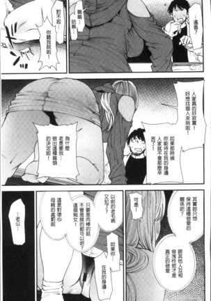 Yoromeki. | 紅杏出牆。 Page #154