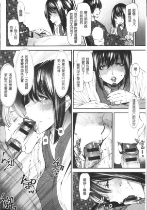 Yoromeki. | 紅杏出牆。 Page #35