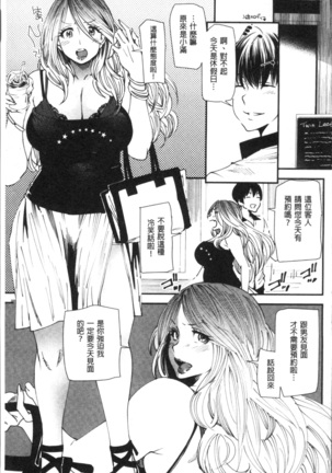 Yoromeki. | 紅杏出牆。 Page #72