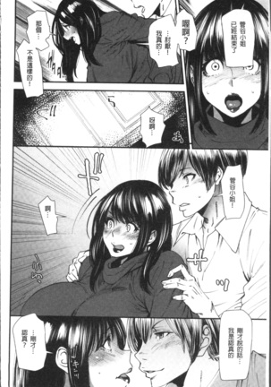 Yoromeki. | 紅杏出牆。 Page #15