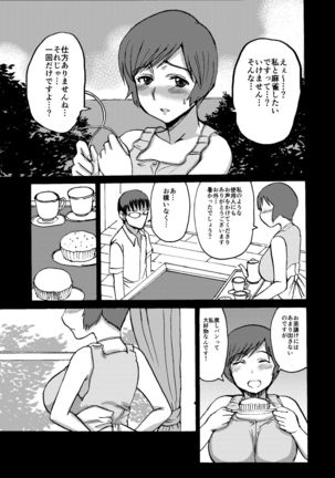 Etsuko-san wa Kono Datsui Mahjong Shoubu de Jibun no Shourai o Torimodosu -Kouhen- Page #12