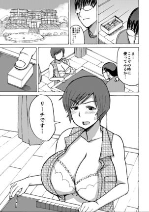 Etsuko-san wa Kono Datsui Mahjong Shoubu de Jibun no Shourai o Torimodosu -Kouhen- - Page 8