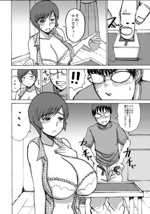 Etsuko-san wa Kono Datsui Mahjong Shoubu de Jibun no Shourai o Torimodosu -Kouhen- - Page 9