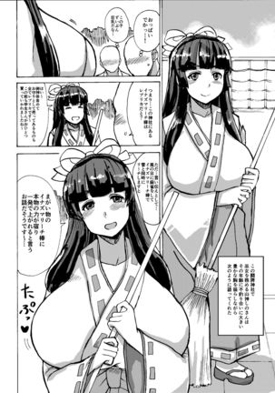 Etsuko-san wa Kono Datsui Mahjong Shoubu de Jibun no Shourai o Torimodosu -Kouhen- - Page 7