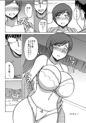 Etsuko-san wa Kono Datsui Mahjong Shoubu de Jibun no Shourai o Torimodosu -Kouhen- Page #15