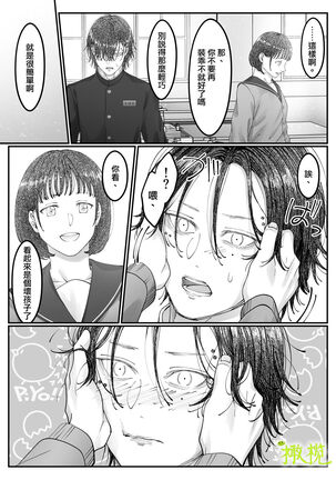 「 tisati、」｜「小幸、」 Page #17
