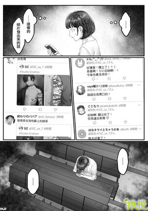「 tisati、」｜「小幸、」 Page #64