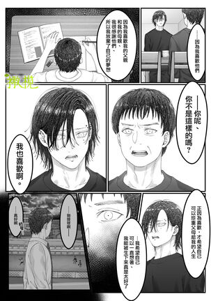 「 tisati、」｜「小幸、」 Page #23