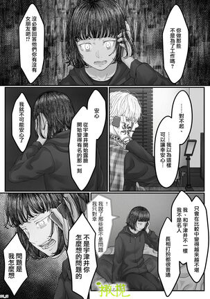 「 tisati、」｜「小幸、」 Page #111