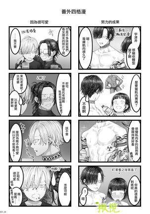 「 tisati、」｜「小幸、」 Page #131