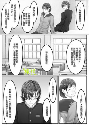 「 tisati、」｜「小幸、」 Page #15