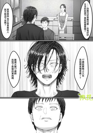 「 tisati、」｜「小幸、」 Page #21