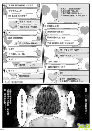 「 tisati、」｜「小幸、」 Page #101