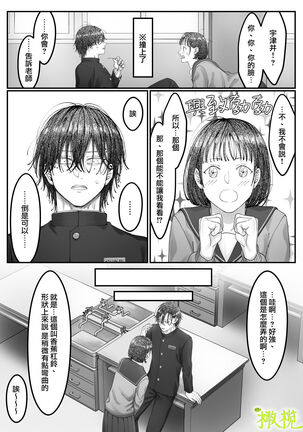 「 tisati、」｜「小幸、」 Page #13