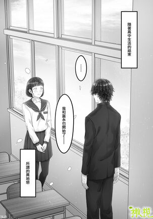 「 tisati、」｜「小幸、」 Page #35