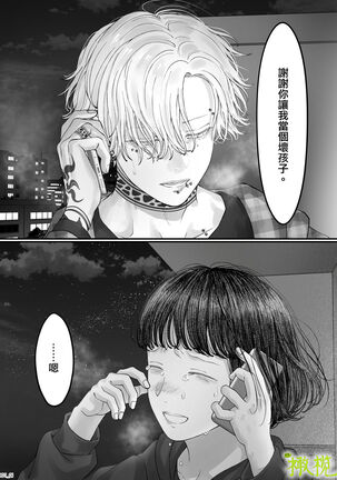 「 tisati、」｜「小幸、」 Page #123