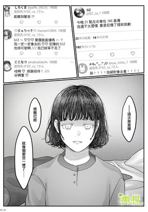 「 tisati、」｜「小幸、」 Page #104