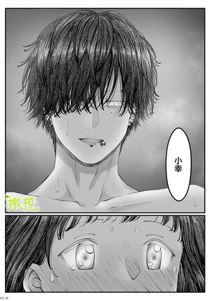 「 tisati、」｜「小幸、」 Page #50