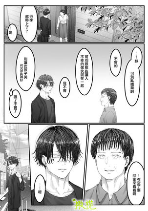 「 tisati、」｜「小幸、」 Page #27