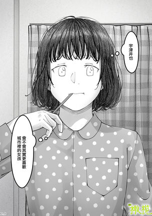 「 tisati、」｜「小幸、」 Page #60