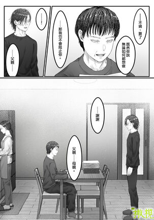 「 tisati、」｜「小幸、」 Page #25