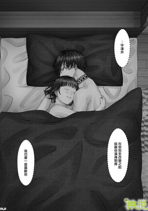 「 tisati、」｜「小幸、」 Page #57