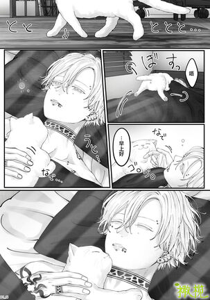 「 tisati、」｜「小幸、」 Page #128