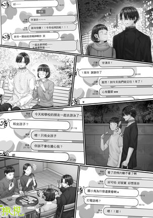 「 tisati、」｜「小幸、」 Page #58