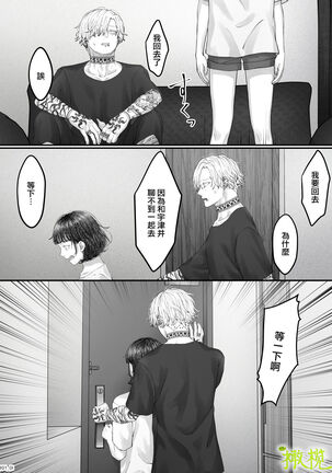 「 tisati、」｜「小幸、」 Page #95