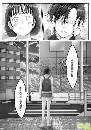 「 tisati、」｜「小幸、」 Page #65