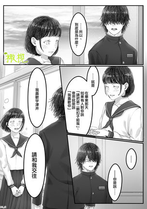 「 tisati、」｜「小幸、」 Page #34
